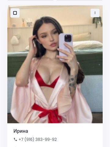 Устина